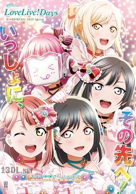 LoveLive!Days 虹ヶ咲SPECIAL 2021 Spring LoveLive!Days SPECIAL