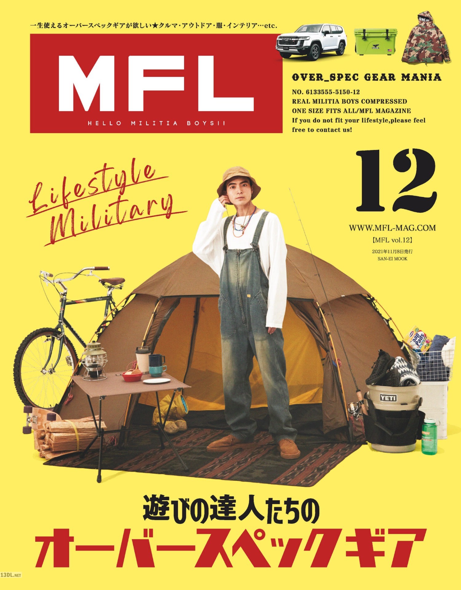 MFL (エムエフエル) Vol.12