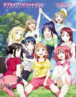 ラブライブ！サンシャイン!! THIRD FAN BOOK