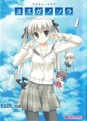 [アンソロジー] マジキュー ４コマ ヨスガノソラ Vol.1