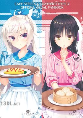喫茶ステラと死神の蝶 オフィシャルビジュアルファンブック.zip