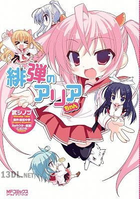 [武シノブ×赤松中学] 緋弾のアリアちゃん