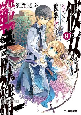 [嬉野秋彦] 彼女は戦争妖精 第01-09巻