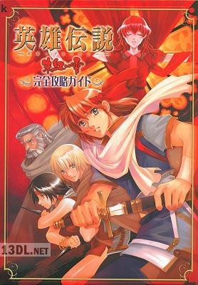 ゲーム関連、攻略本