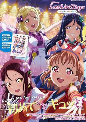 LoveLive!Days Aqours SPECIAL