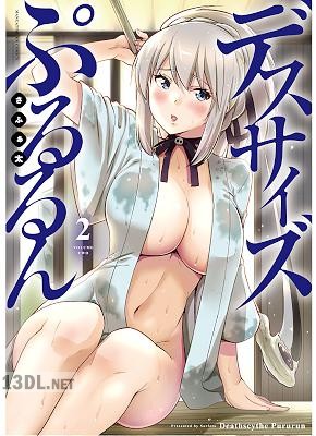 [さふぁ太] デスサイズぷるるん 第01-02巻