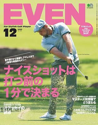 EVEN イーブン 2020年12月号