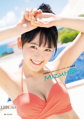 [小野瑞歩] MIZUH◎ 1st Photobook Making DVD