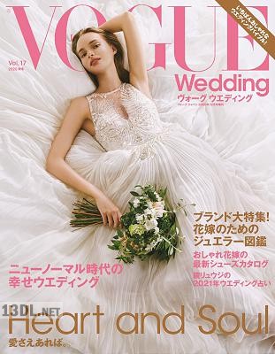 Vogue Wedding Vol.17
