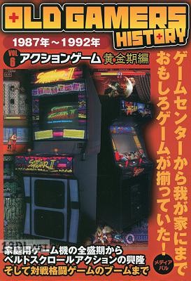 OLD GAMERS HISTORY Vol 1+3-6