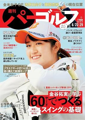週刊パーゴルフ 2021年06月22_29日号