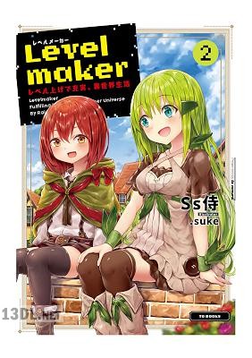 [Ss侍] Levelmaker‐レベル上げで充実、異世界生活‐ 第01-02巻