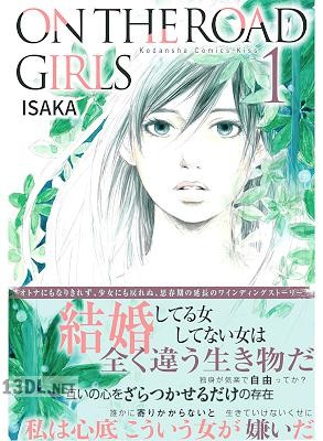 [ISAKA] ON THE ROAD GIRLS 第01巻