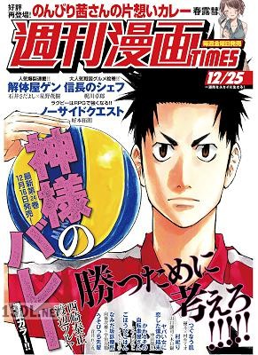 週刊漫画 TIMES 2020年