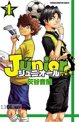 [灰谷音屋] ジュニオール 第01巻