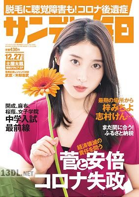 サンデー毎日 2020年01月03_10日号