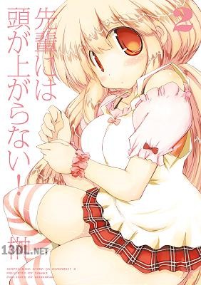 [榊] 先輩には頭が上がらない！ 第01-02巻