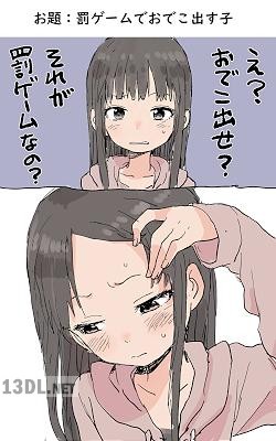 [山本崇一朗] おだいばこ