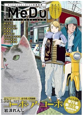 COMIC MeDu No.015