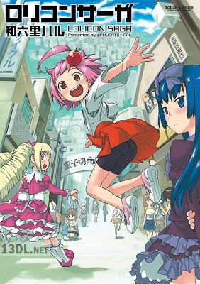 [和六里ハル] ロリコンサーガ