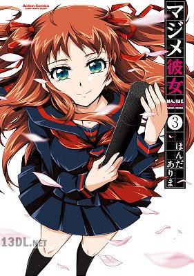 [ほんだありま] マジメ彼女 全03巻