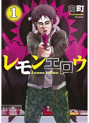 [古町] レモンエロウ 第01巻
