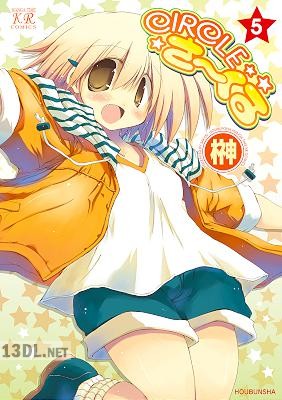 [榊] CIRCLEさーくる 全05巻