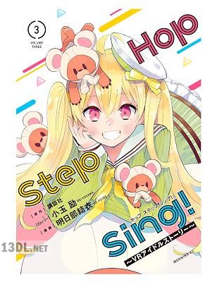 [明日部結衣] Hop Step Sing! ~VRアイドルストーリー~ 第01-03巻
