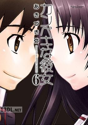 [あきづき弥] カンペキな彼女 全06巻