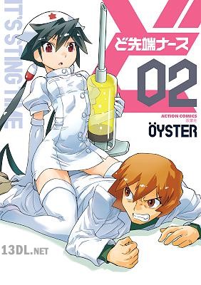 [OYSTER] ど先端ナース 第01-02巻
