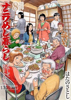 [はたのさとし] ナニワめし暮らし 第01-08巻