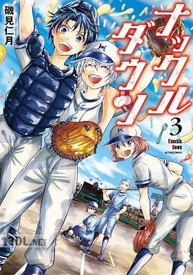 [磯見仁月] ナックルダウン 全03巻