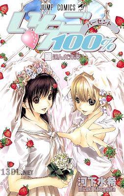[河下水希] いちご100% カラー版 全19巻