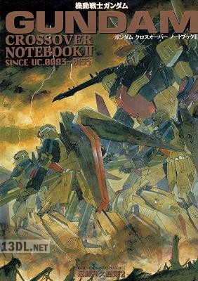 機動戦士ガンダムクロスオーバーノートブック 1-2