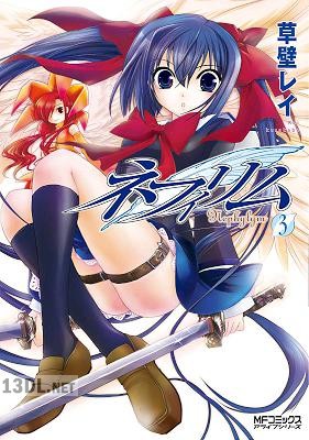 [草壁レイ] ネフィリム 全03巻