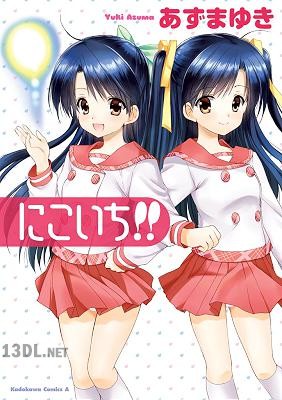 [あずまゆき] にこいち!!