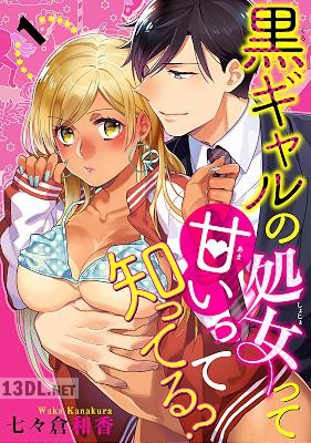 [七々倉和香] 黒ギャルの処女って甘いって知ってる？ 第1-5話