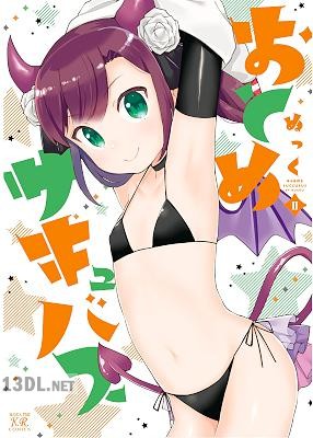 [ぬっく] おとめサキュバス 全02巻