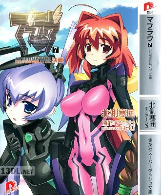 [北側寒囲] マブラヴ 第01-07巻