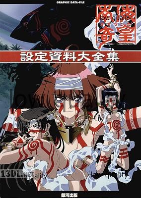 南海奇皇～ネオランガ～ 設定資料大全集