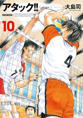 [大島司] アタック！！ 新装版 全10巻