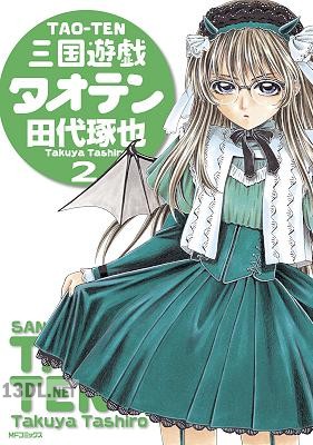 [田代琢也] 三国遊戯タオテン全02巻
