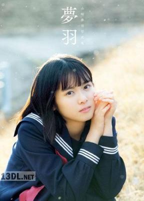 Yuhane‪ Yamazaki 山﨑夢羽 – Yuhane 1st Photobook Making DVD