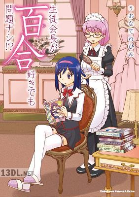 [うおなてれぴん] 生徒会長が百合好きでも問題ナシ！？