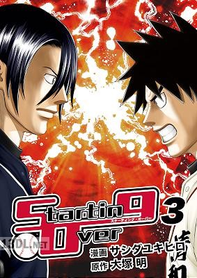 [サシダユキヒロ×大塚明] Starting Over 全03巻
