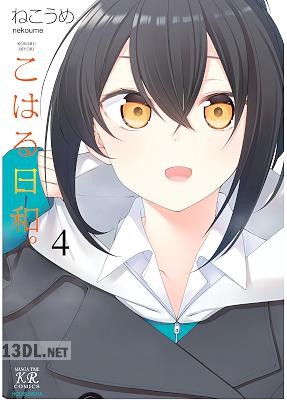 [ねこうめ] こはる日和。 全04巻