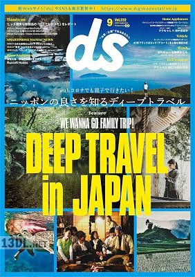 デジモノステーション 2020年09月号