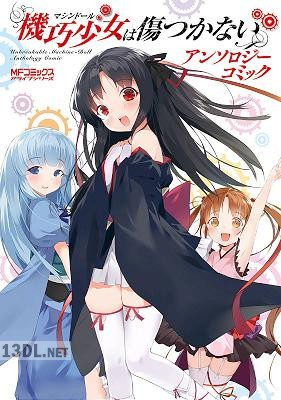 [アンソロジー] 機巧少女は傷つかない アンソロジーコミック