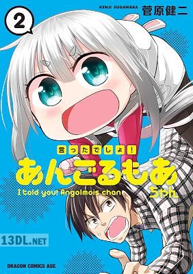[菅原健二] 言ったでしょ！あんごるもあちゃん 全02巻