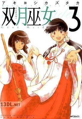 [アキヨシカズタカ] 双月巫女 全03巻